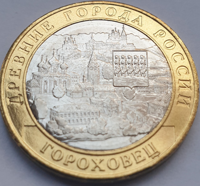 10 ruble 2018 Rusia, Gorokhovets, unc