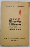 POEZIE EVREIASCA NOUA , de A. FRANKEL si J. FANNER , TEXT IN LIMBA EBRAICA , 1947