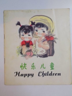 HAPPY CHILDREN , TEXT by JU ZI , 1982 foto