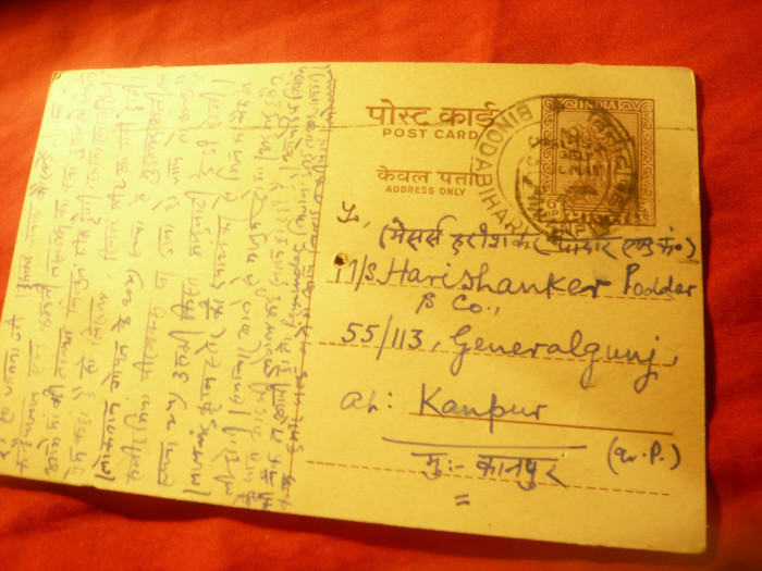 Carte Postala India circulat cu marca fixa 6 paiso 1964
