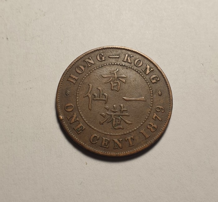 Hong Kong 1 Cent 1879 Regina Victoria