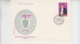 C12 - FDC Romania - Aniversari - Comemorari - LP1049 - 1982, Romania de la 1950, Oameni