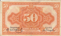 RUSIA 50 copeici 1919 VF!!! foto