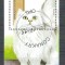 Guinee 1995 Cats, perf. sheet, used AB.086