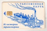 bnk card Cartele telefonice - Rusia - Ussuriysk - trenuri - rara