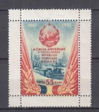 ROMANIA 1952 LP 335 A 5-A ANIVERSARE A PROCLAMARII R. P. R. STARE MNH/SARNIERA PE PUNTE PARTEA DE SUS CONFORM FOTO