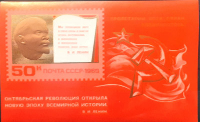 Rusia 1969 Lenin bloc nedantelat nestampilat foto
