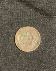Moneda 1 denga 1753 Rusia
