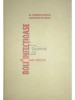 Al. Duminica Moisescu - Boli infectioase. Ghid practic &#039;83 (editia 1983)