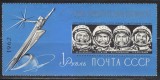 URSS 1962 - Cosmonautica, colita dantelata neuzata