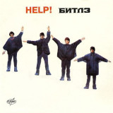 Vinil The Beatles - Help!