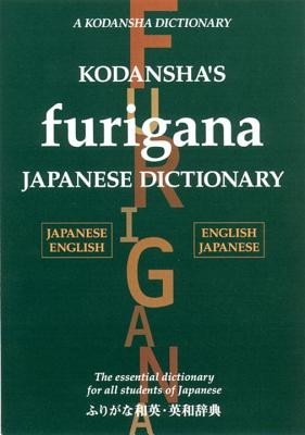 Kodansha&#039;s Furigana Japanese Dictionary