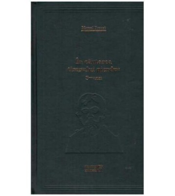 Marcel Proust - In cautarea timpului pierdut Swann (vol.85) - 109421 foto