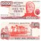 Argentina 10 000 Pesos 1976-83 P-306b UNC