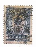 Rusia - Stema, 1908-1918 - obliterata