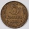 Rusia, 5 Kopeek 1988