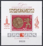 Bulgaria 1981 - Jocurile Olimpice - Moscova - Faima olimpică, Colita, Cota 20 EURO, MNH