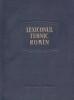 Lexiconul tehnic rom&icirc;n ( vol. 7 - E-Fir ), Nemira