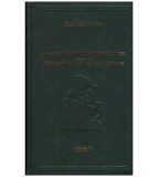 Sir Arthur Conan Doyle - Aventurile lui Sherlock Holmes - Memoriile