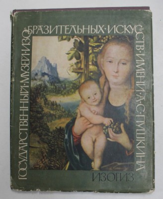 THE PUSHKIN STATE MUSEUM OF FINE ARTS , 1962 , TEXT IN RUSA , ENGLEZA , FRANCEZA , GERMANA foto