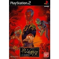 Joc PS2 Mobile Suit Gundam Giren vs Yabou Zeon Dokuritsu Sensouden (e)