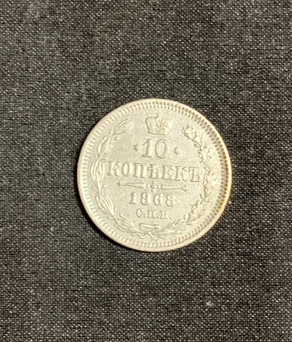 Moneda 10 copeici 1868 argint Rusia