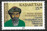 Kazahstan 1993 - Aniversari 1v.neuzat,perfecta stare(z), Nestampilat
