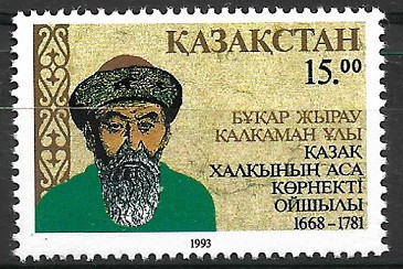 Kazahstan 1993 - Aniversari 1v.neuzat,perfecta stare(z) foto
