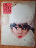 Cinema Ianuarie 1966: Amza Pellea, Toma Caragiu, Marga Barbu, G. Saizescu - Revista Film, Prolog