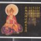 C9 2 - 2005 - Calendar de buzunar - tematica China - Qigong