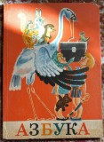 ABECEDAR IN LIMBA RUSA/,,AZBUKA&quot;MOSCOVA,1976/ STARE F.BUNA CARTONAT/111 PAGINI / (spm)