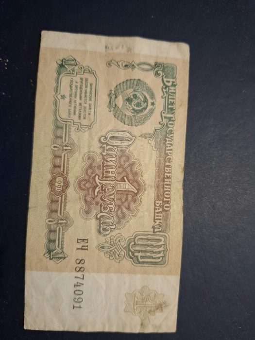 1 rubla 1991