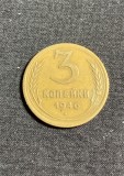 Moneda 3 copeici 1946 CCCP Rusia, Europa