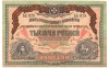 SV * RUSIA DE SUD 1000 RUBLE 1919 * AUNC * RARA in aceasta stare !