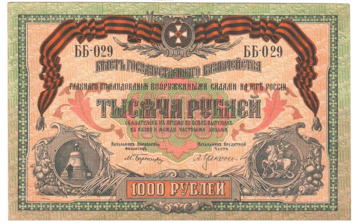 SV * RUSIA DE SUD 1000 RUBLE 1919 * AUNC * RARA in aceasta stare !