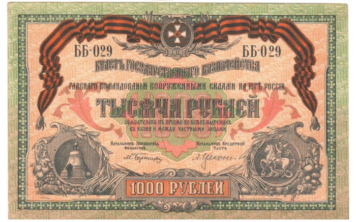 SV * RUSIA DE SUD 1000 RUBLE 1919 * AUNC * 1 Mai Rara in Aceasta Stare !