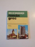 GHID DE CONVERSATIE ROMAN - GREC , EDITIA A II -A REVIZUITA SI ADUGITA de SOCRATIS COTOLULIS , BUCURESTI 1975