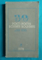30 de poeti romani ( bilingva romana franceza )( Gellu Naum Leonid Dimov etc )
