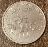 C50 - Moneda foarte veche - Iordania - 5 piastri - 2006