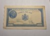 Bancnota 5000 Lei 1945 Decembrie Romania - Numismatica