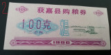 M1 - Bancnota foarte veche - China - bon orez - 100 - 1986