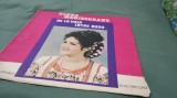 DISC VINIL ELENA MERISOREANU -DE LA VIATA CATRE BRAD RAR!!! DISC STARE FORTE BUNA CHIAR EXCELEMT ELECTRECORD
