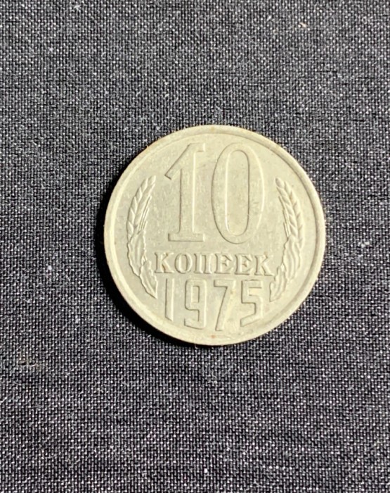 Moneda 10 copeici 1975 CCCP Rusia