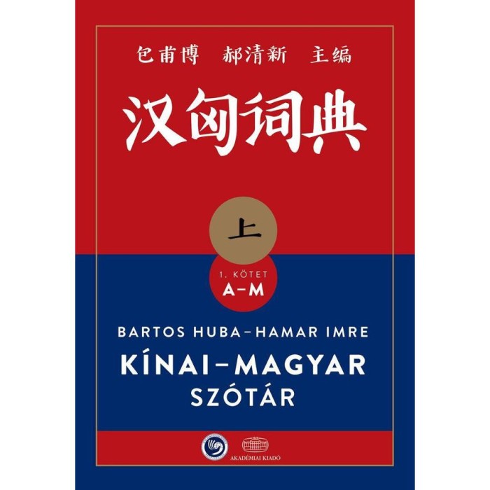 K&iacute;nai-magyar sz&oacute;t&aacute;r I-II. k&ouml;tet - Bartos Huba