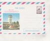 Bnk ip Aeroportul Suceava - necirculat - 1976, Dupa 1950