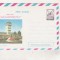 bnk ip Aeroportul Suceava - necirculat - 1976