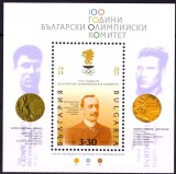 Bulgaria 2023 - 100 de ani Comitetul Olimpic Bulgar S/S MNH