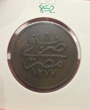 852 Egypt Egipt 10 Para - Abdulaziz 1277 (9) 1868 KM#241