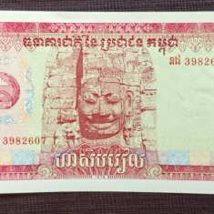 Cambodia / Cambodgia - 50 Riels (1979)