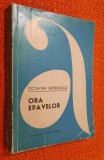 Octavian Georgescu - Ora epavelor